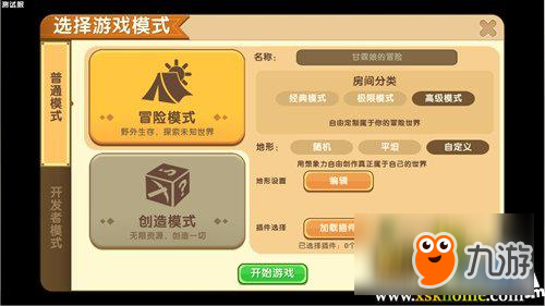 迷你世界怎么编辑地形