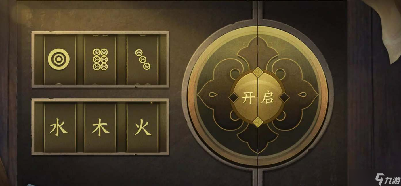 逆水寒手游智者无情箱子密码是什么 智者无情箱子正确密码一览
