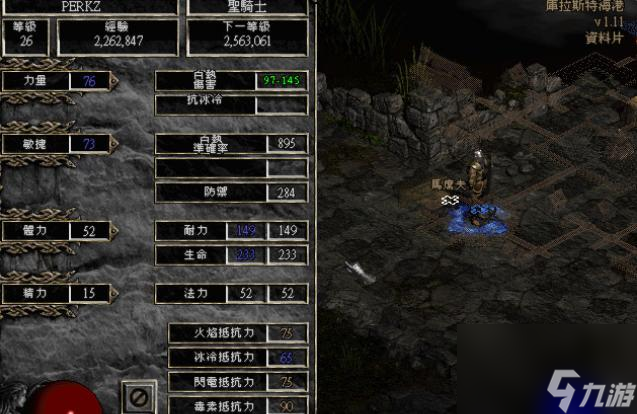 暗黑2难度怎么调