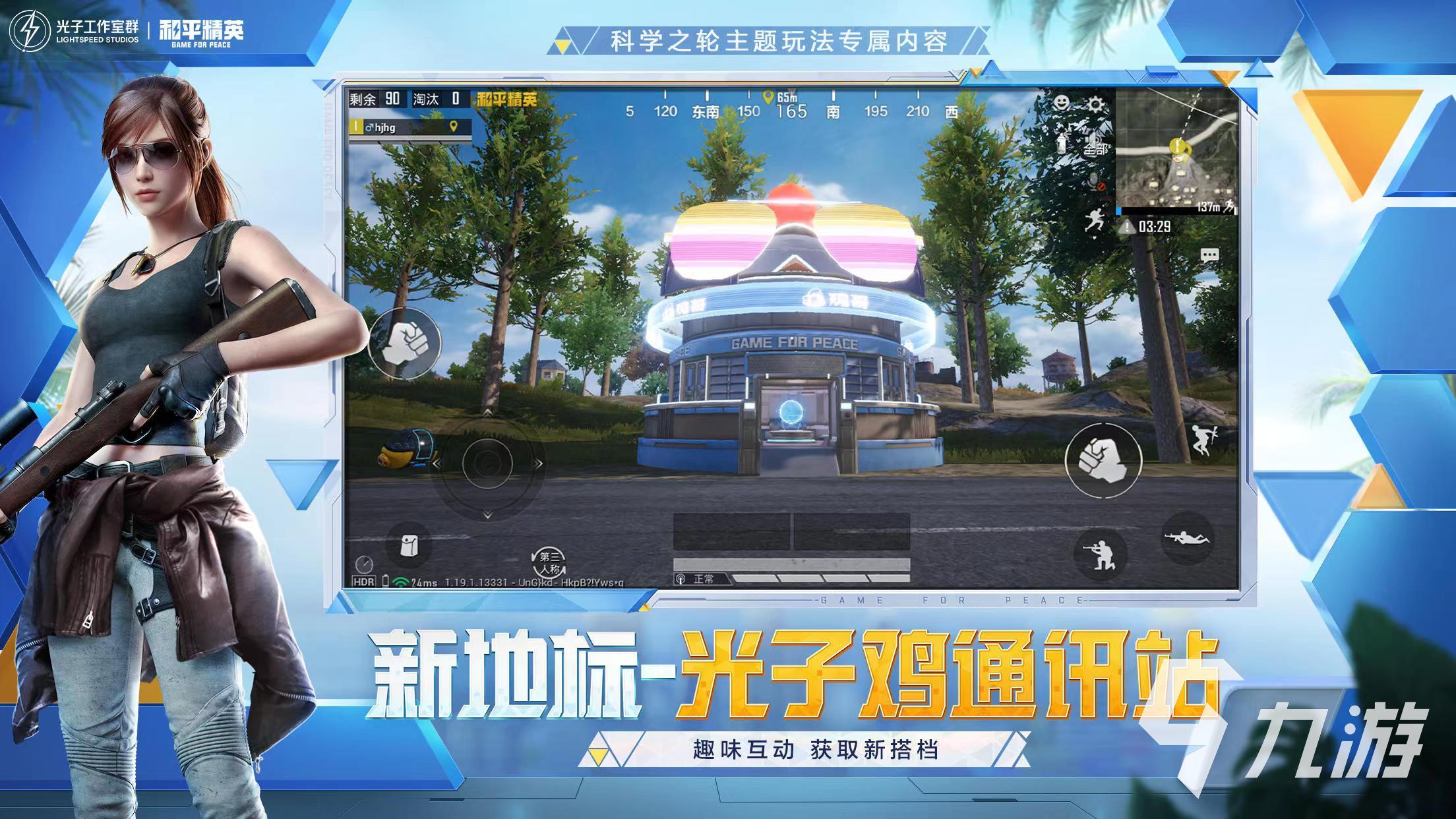 怎么卖和平精英游戏账号