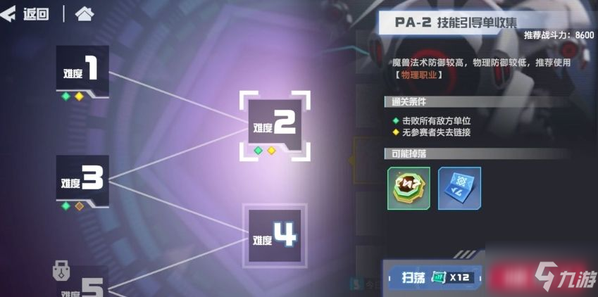 安莉洁凹凸世界手游
