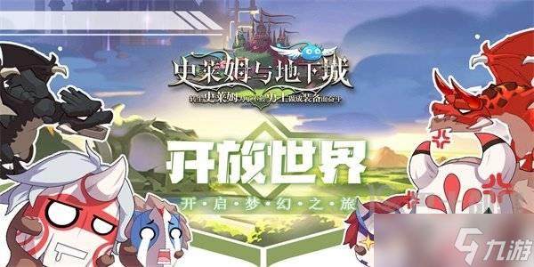 史莱姆与地下城兑换码在哪