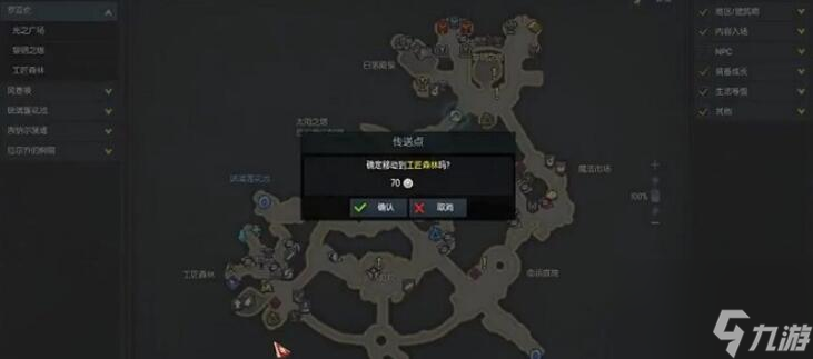 命运方舟怎么二觉