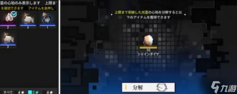 白夜极光光灵怎么等级提升和突破 白夜极光光灵的等级提升和突破攻略