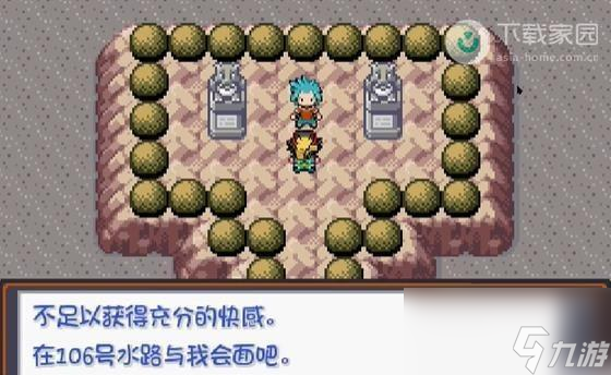 口袋妖怪燃之智106号水路在哪