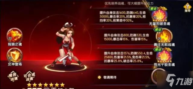 拳魂觉醒不知火舞技能评测 不知火舞优劣势详解