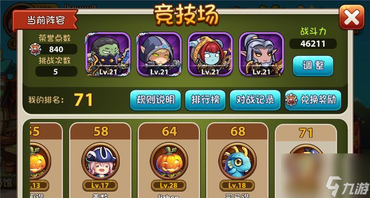 全民打魔兽 想要成为魔兽世界的高手吗