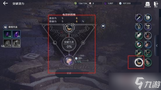 《黑色沙漠》战力提升图文教程
