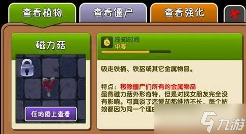 植物大战僵尸2橄榄球僵尸怎么打 橄榄球僵尸打法