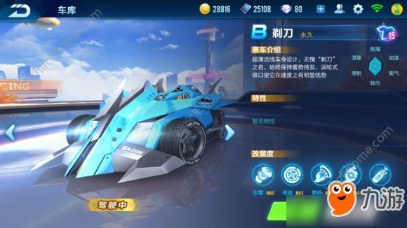 飞车手游有哪些