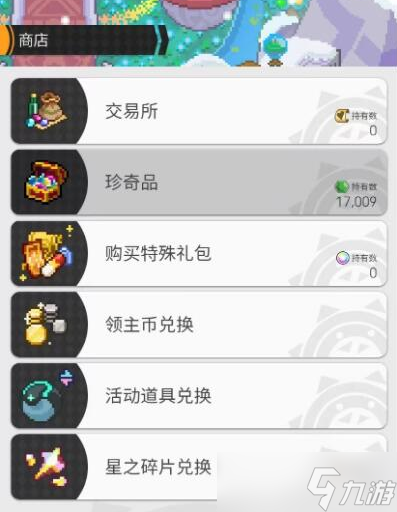 世界弹射物语能力魂珠怎么获得