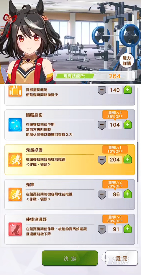 闪耀优俊少女智力有什么用 闪耀优俊少女智力属性介绍