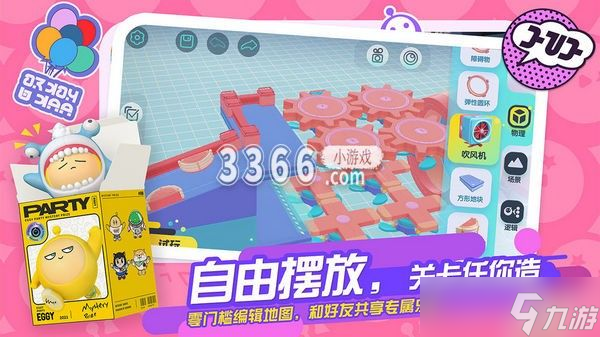 蛋仔派对如何获取金币