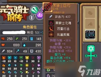 元气骑士前传满级多少 元气骑士前传满级介绍