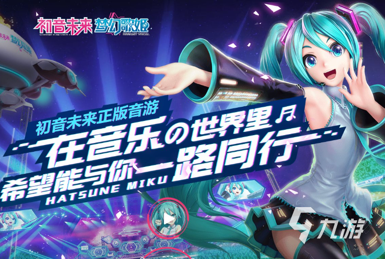 一个方块点击跳跃的节奏游戏叫什么2023 好玩的音乐手游排行榜TOP5