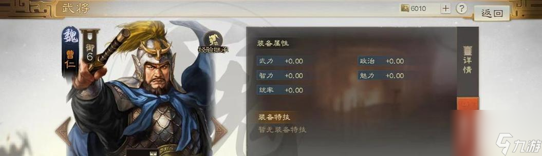权倾三国新手玩家须知 权倾三国的玩法及注意事项