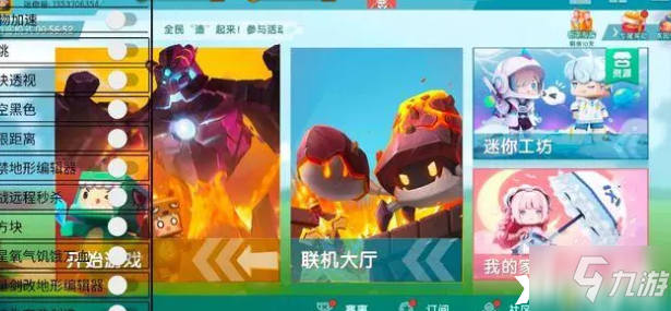 迷你世界冒险模式怎么玩