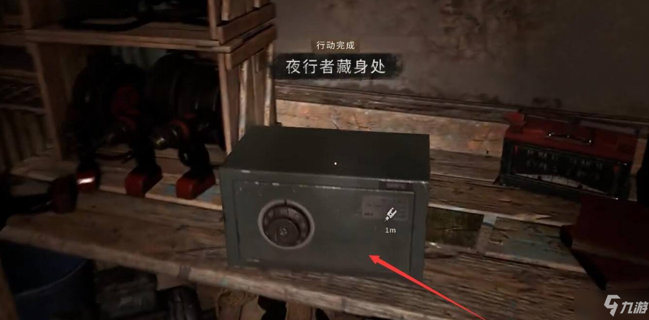 《消逝的光芒2》保险箱抑制器在哪里