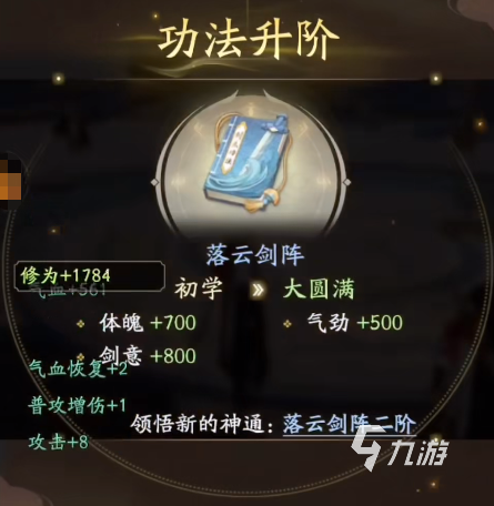 凡人修仙传人界篇手游兑换码有哪些 凡人修仙传人界篇手游兑换码分享