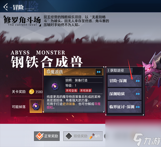 晶核导魔源质怎么快速获得-晶核导魔源获取途径