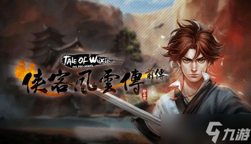 侠客风云传前传玄冥神功怎么获得