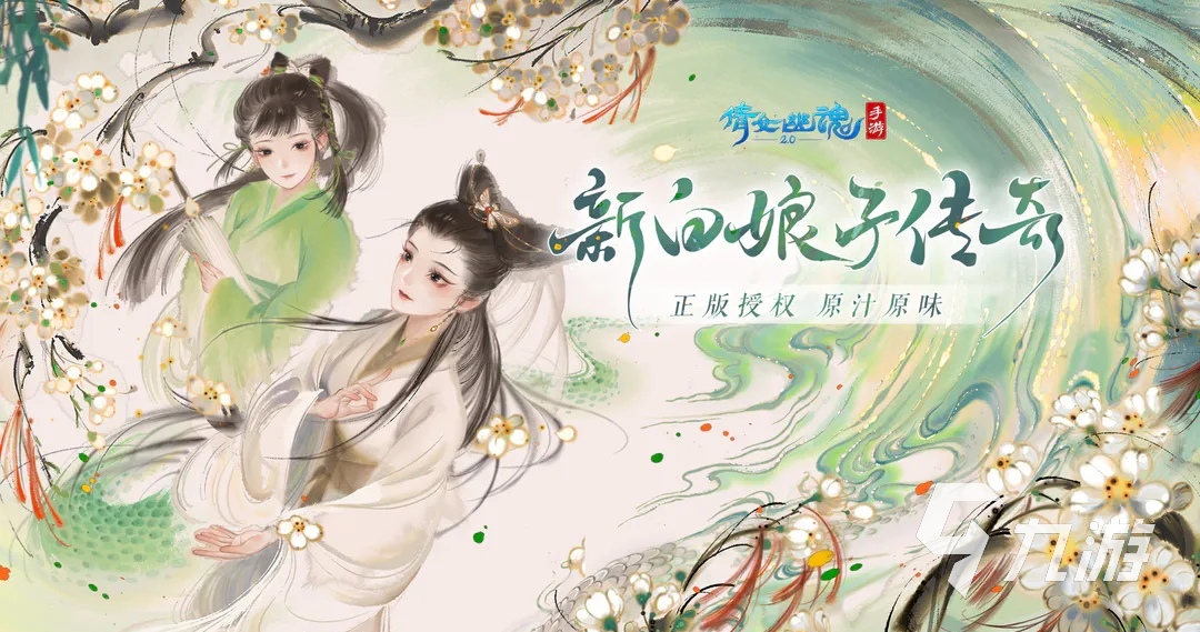 倩女幽魂手游去哪里买号