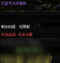 dnf万圣节光环装扮有属性吗 dnf万圣节光环装扮怎么得