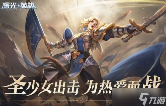 曙光英雄怎么送好友英雄