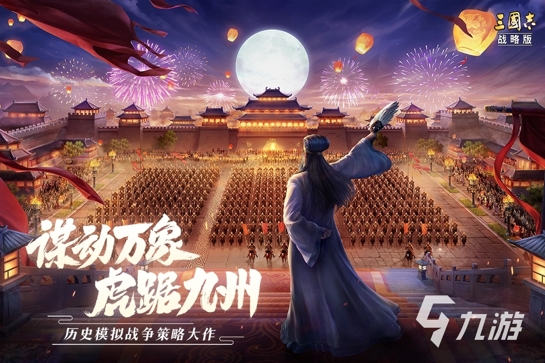 有什么好玩的国战手游
