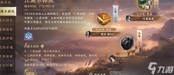 逆水寒手游天赏石怎么赠送