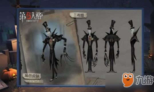 第五人格黑杰克时装怎么得