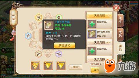 诛仙3鬼王带什么法宝