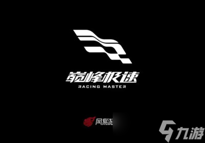 巅峰极速迈凯伦怎么调