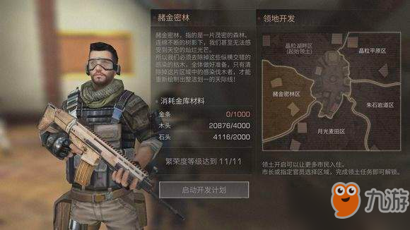 明日之后营地金库在哪里_营地金库位置介绍[图]
