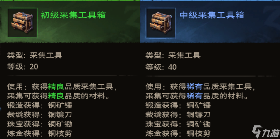 塔瑞斯世界锻造专精