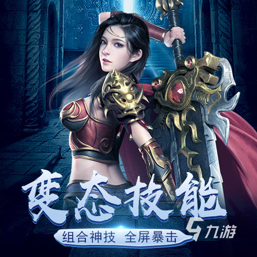 不怎么费钱的传奇手游推荐2022 超好玩不怎么氪金的传奇游戏排行榜