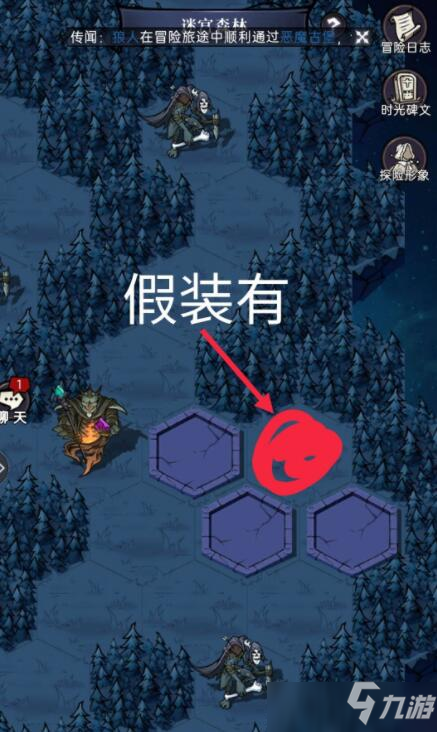 魔镜物语迷宫森林通关攻略