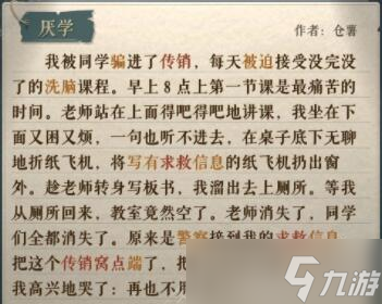 海龟蘑菇汤厌学怎么玩