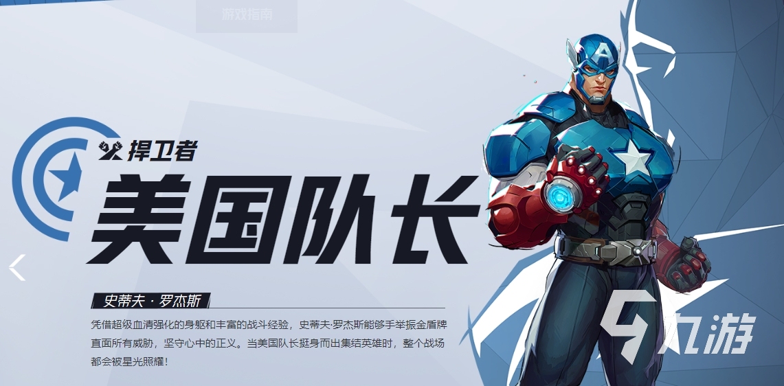 漫威争锋英雄技能什么样 漫威争锋英雄技能系统介绍