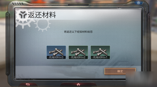 明日之后怎么拆配件