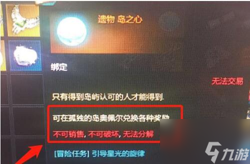 命运方舟海岛之心怎么用