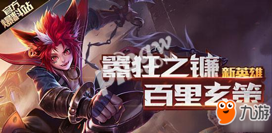 凯带什么召唤师技能