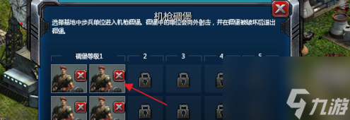红色警戒2共和国之辉如何在机枪碉堡放入士兵？红色警戒2共和国之辉在机枪碉堡放入士兵的方法