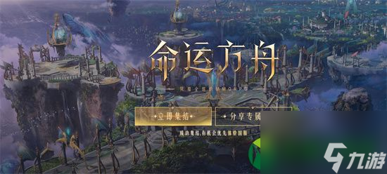 命运方舟玩啥职业