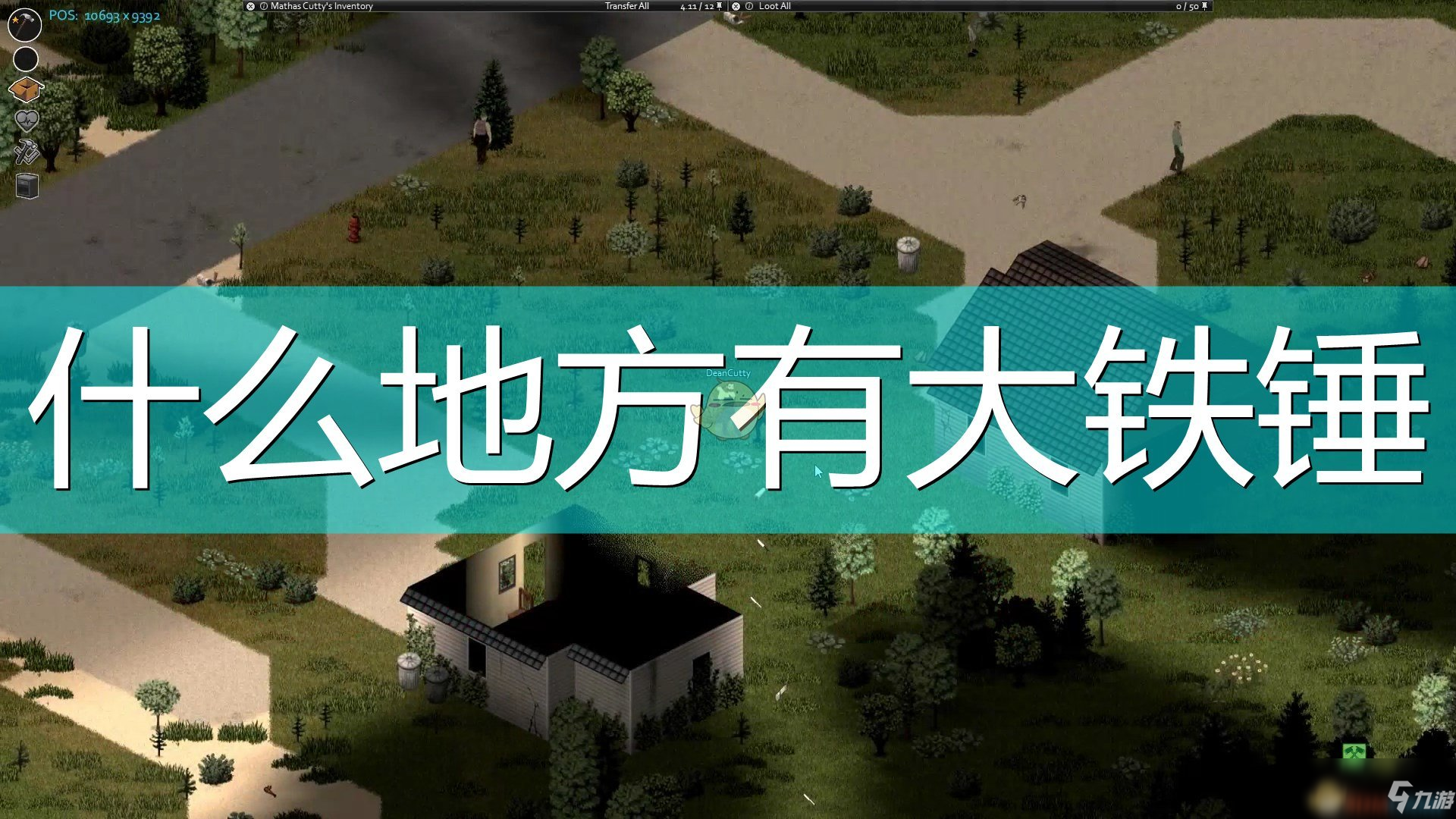 僵尸毁灭工程在哪里买