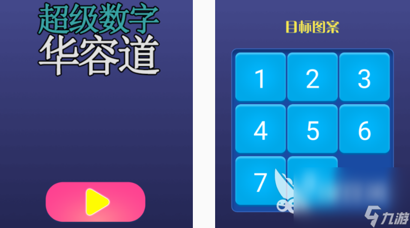 猜数字游戏有哪些 好玩的数字游戏大盘点2023