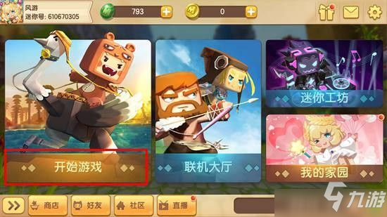 迷你世界如何改生存
