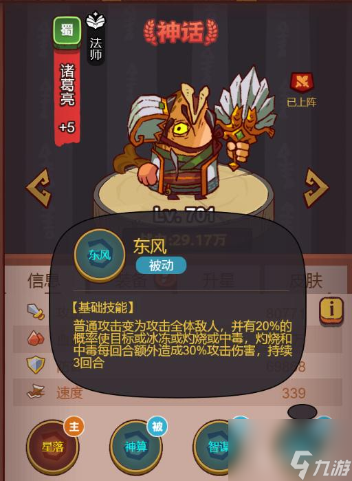 咸鱼之王2880怎么过？