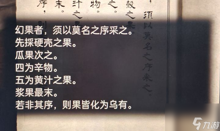 《无间梦境》果子怎么玩