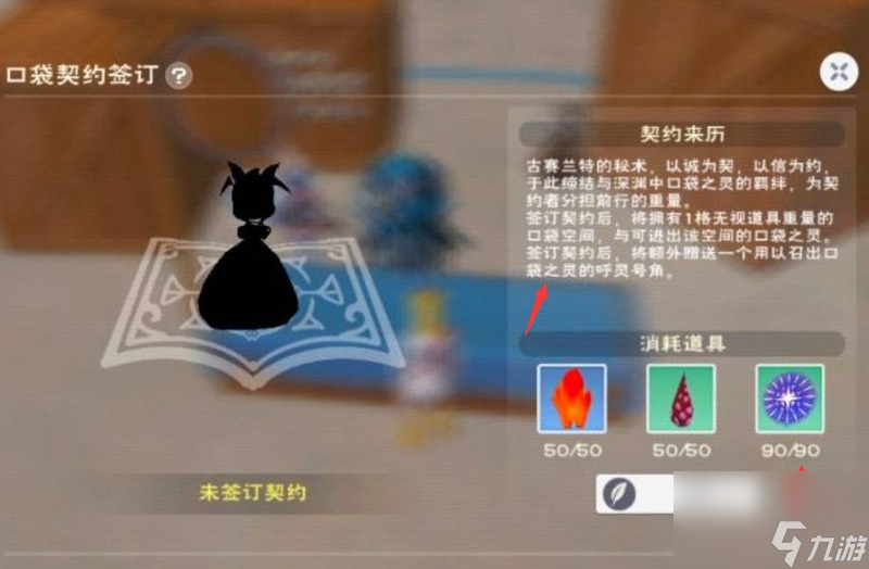 创造与魔法契约符文怎么获得？创造与魔法契约符文有什么用？